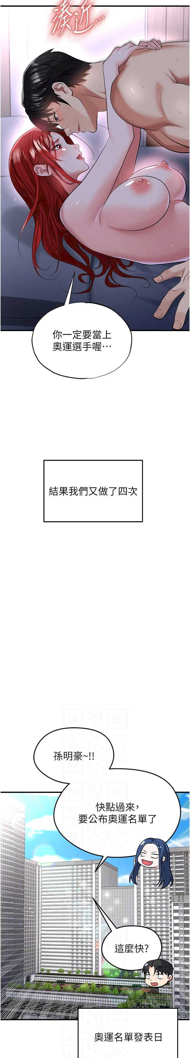 足球型男脱单指南