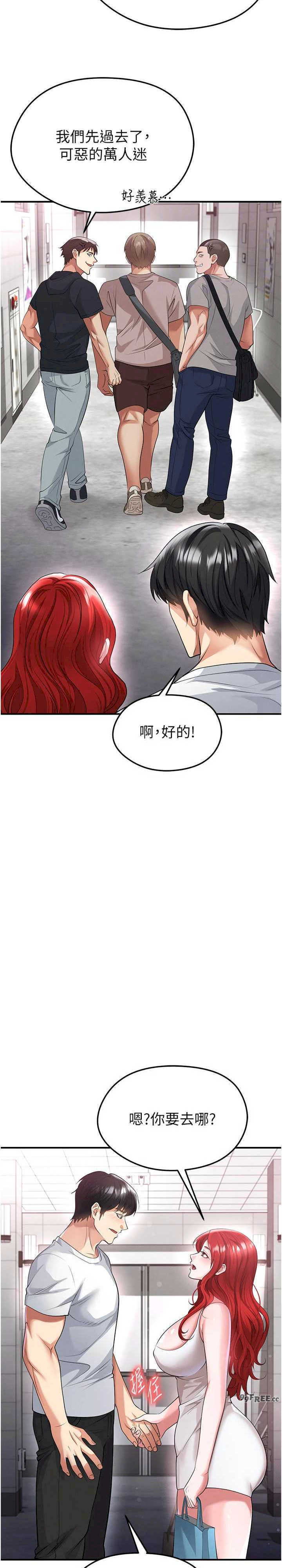 足球型男脱单指南