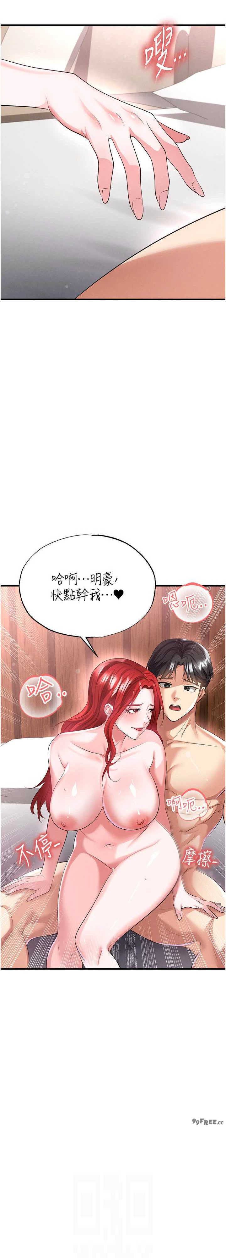 足球型男脱单指南