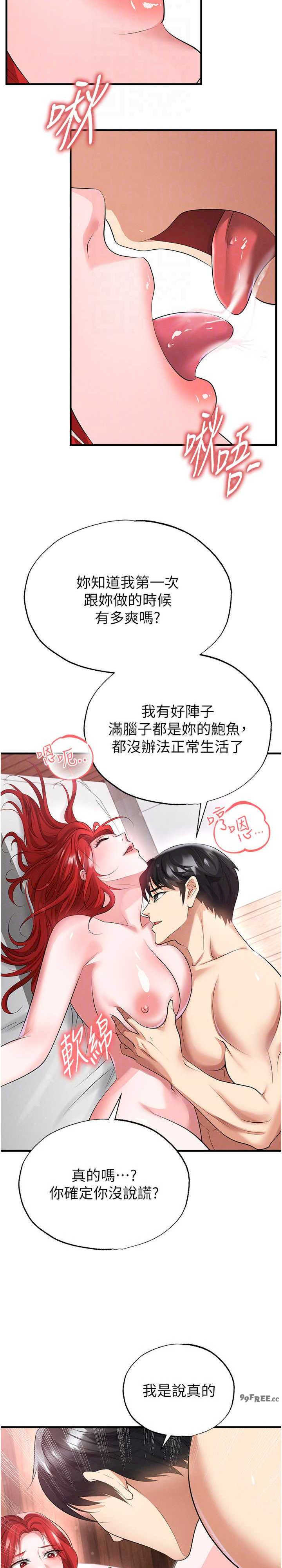 足球型男脱单指南