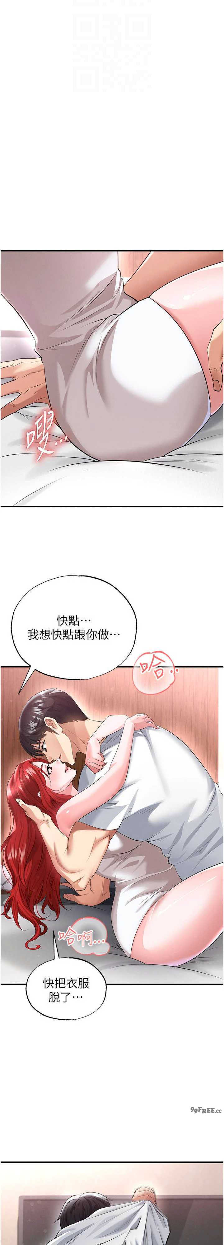 足球型男脱单指南