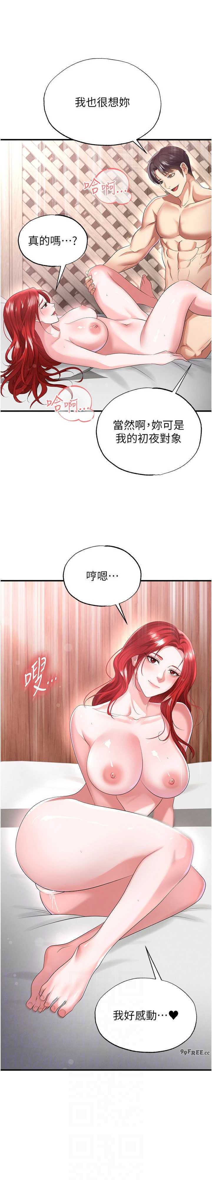 足球型男脱单指南