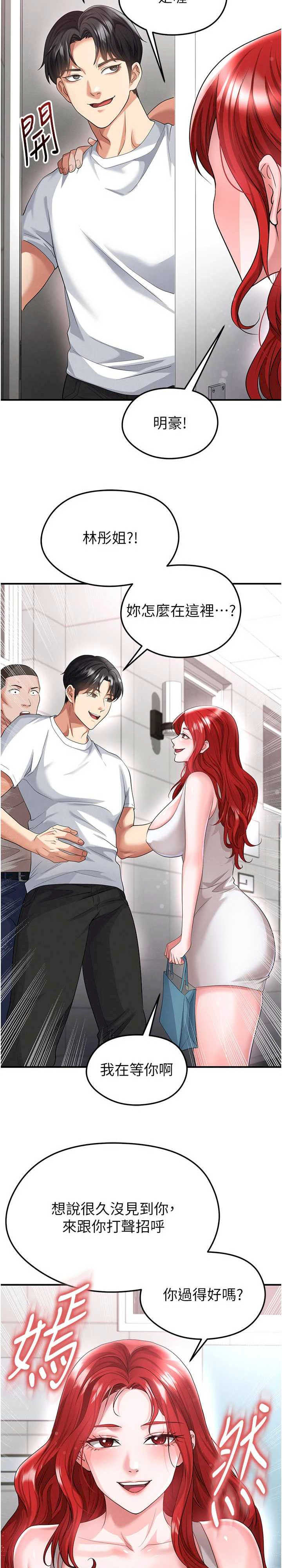 足球型男脱单指南