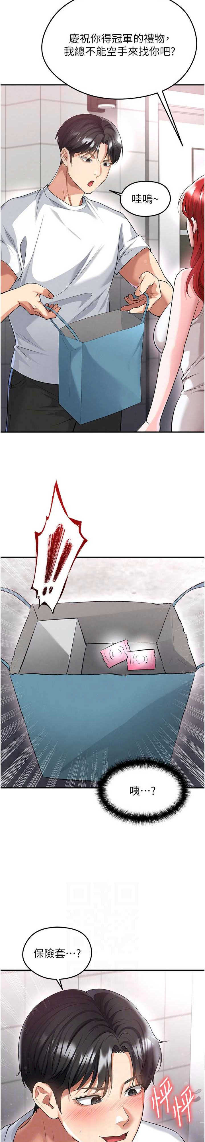 足球型男脱单指南