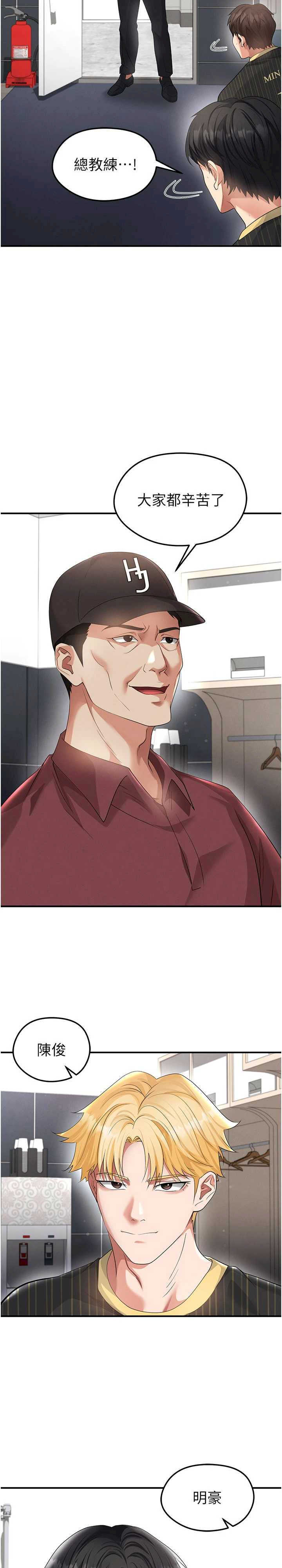 足球型男脱单指南