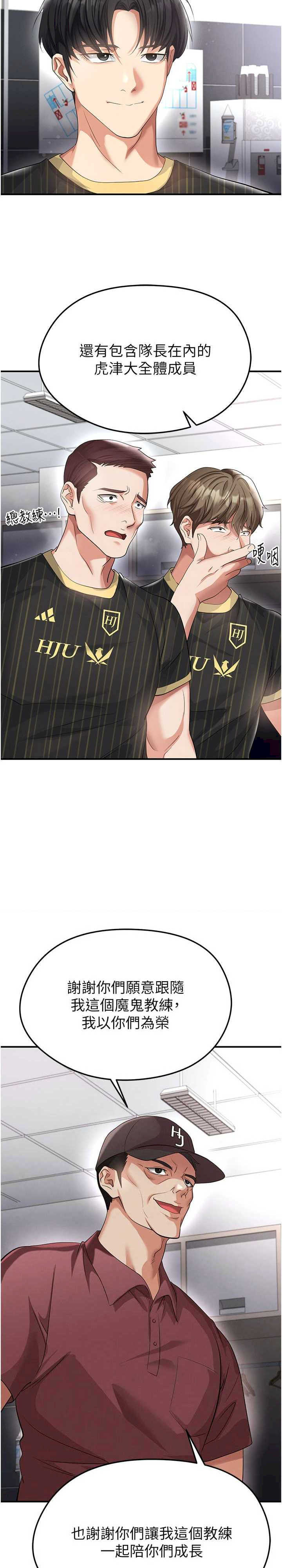 足球型男脱单指南