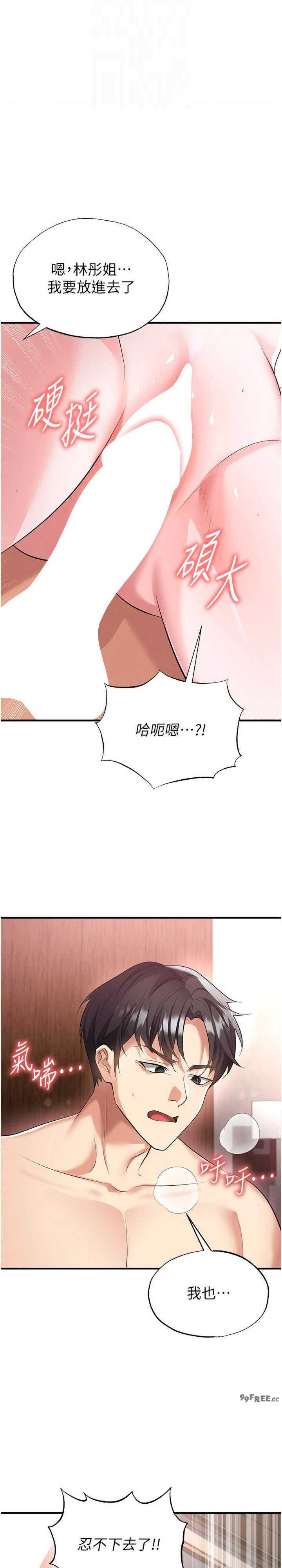 足球型男脱单指南