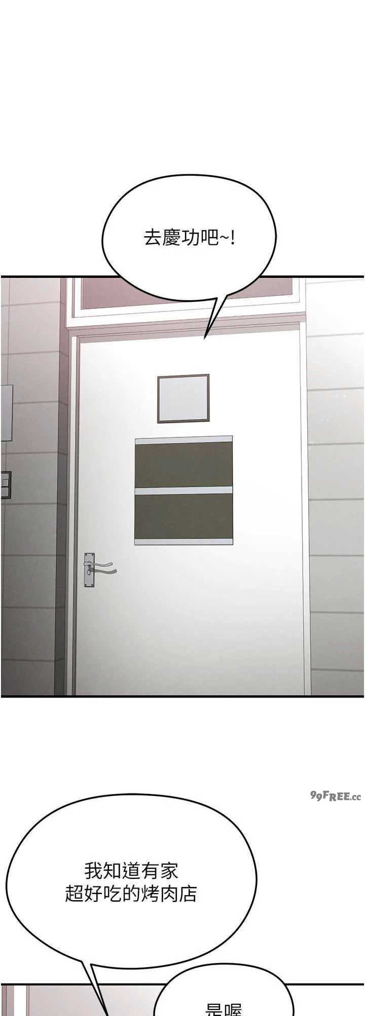 足球型男脱单指南