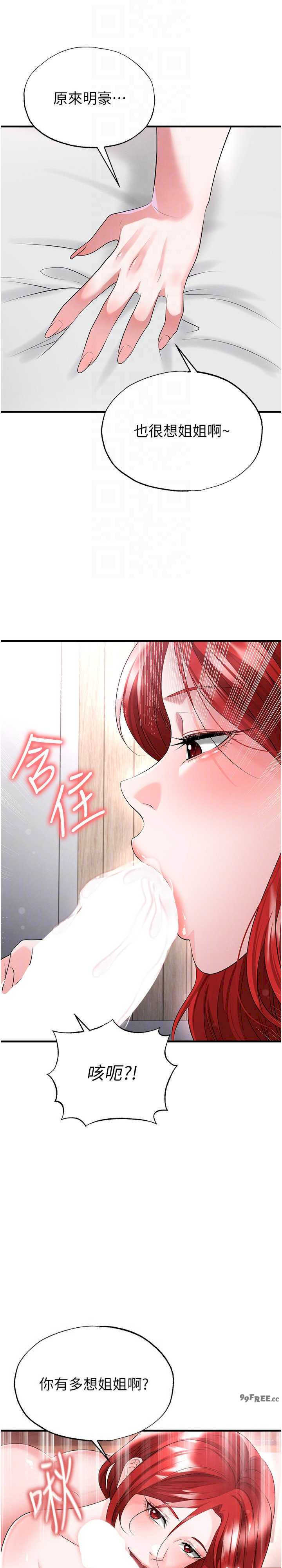 足球型男脱单指南