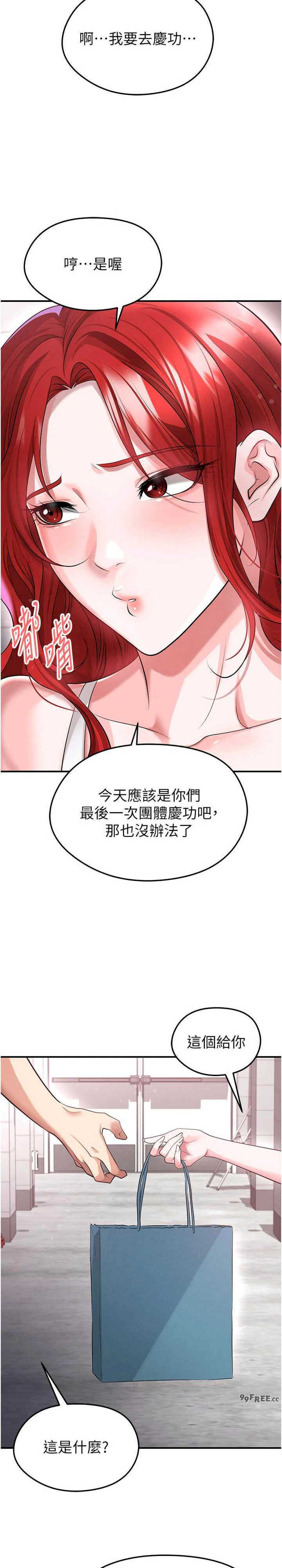 足球型男脱单指南