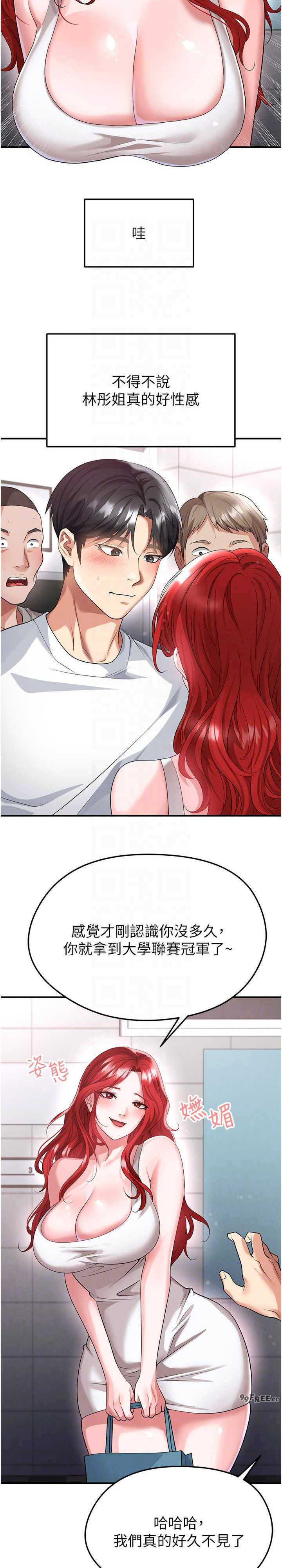 足球型男脱单指南