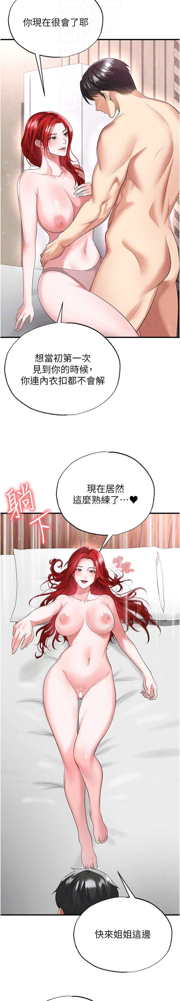 足球型男脱单指南