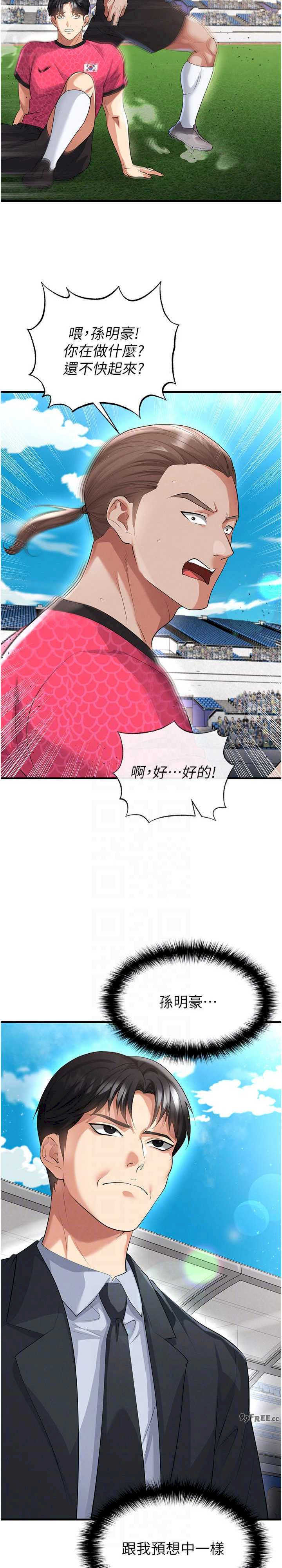 足球型男脱单指南