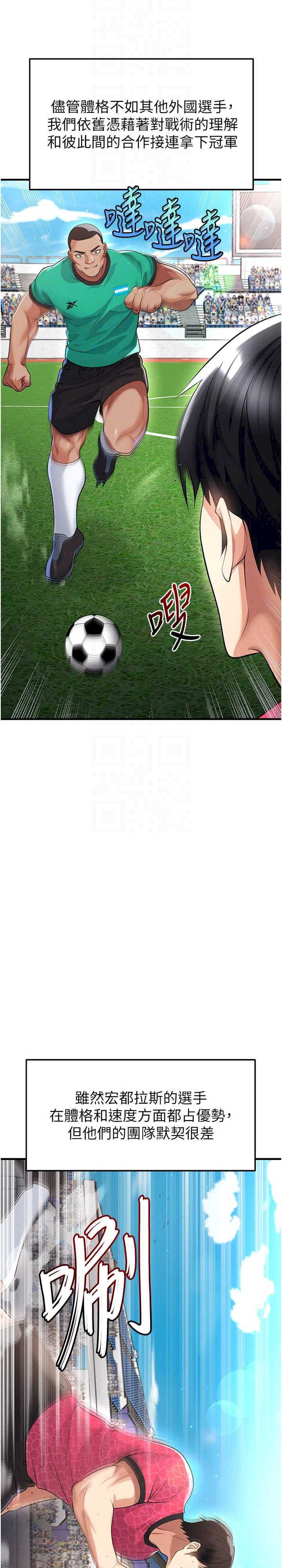 足球型男脱单指南