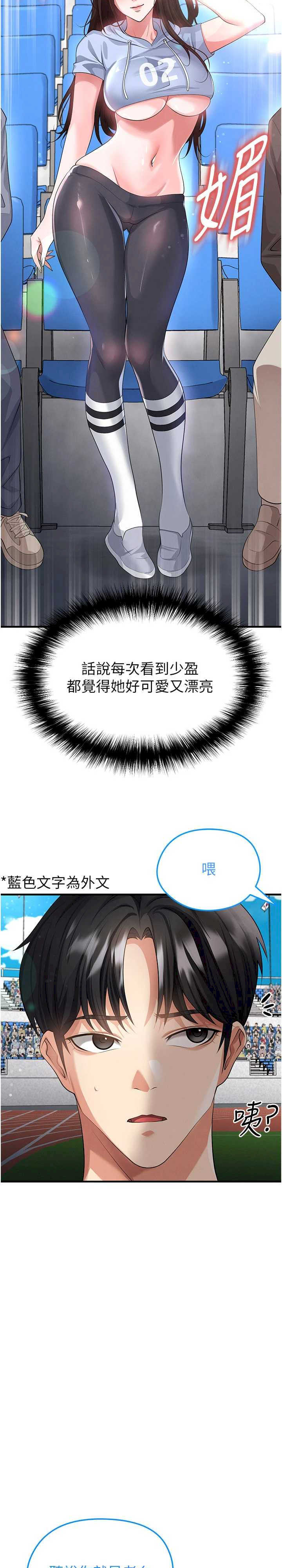 足球型男脱单指南