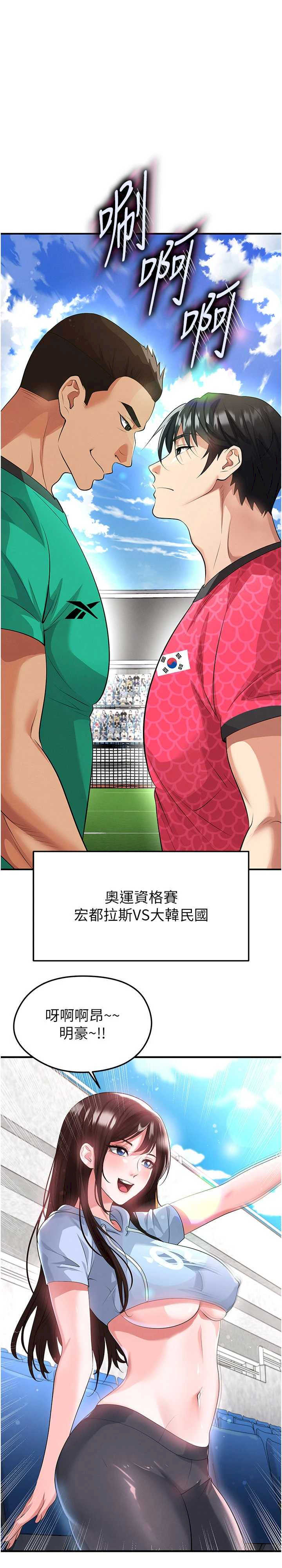 足球型男脱单指南