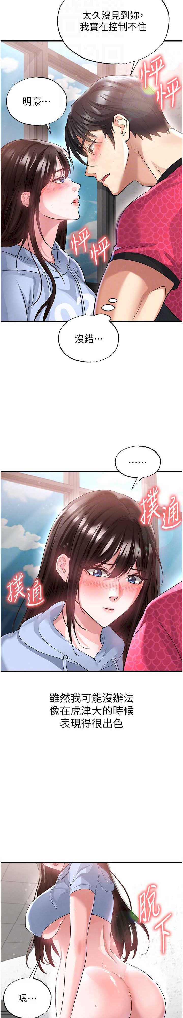 足球型男脱单指南