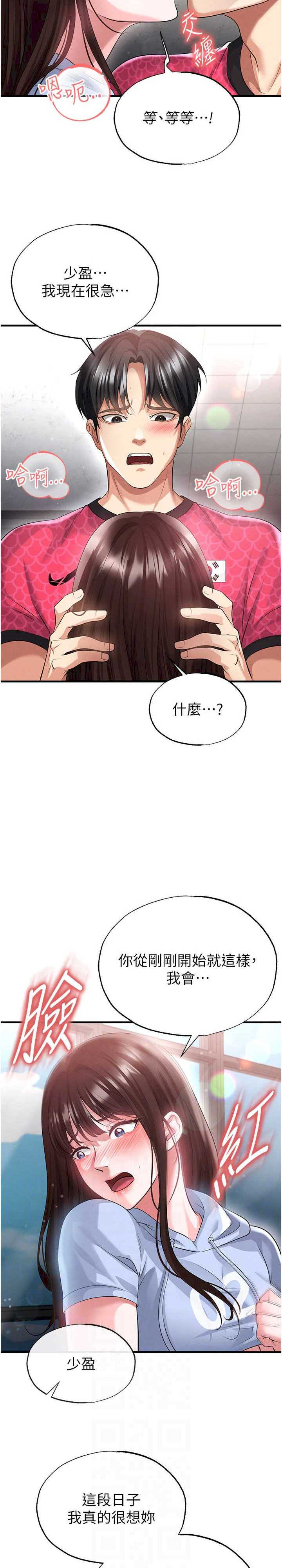 足球型男脱单指南