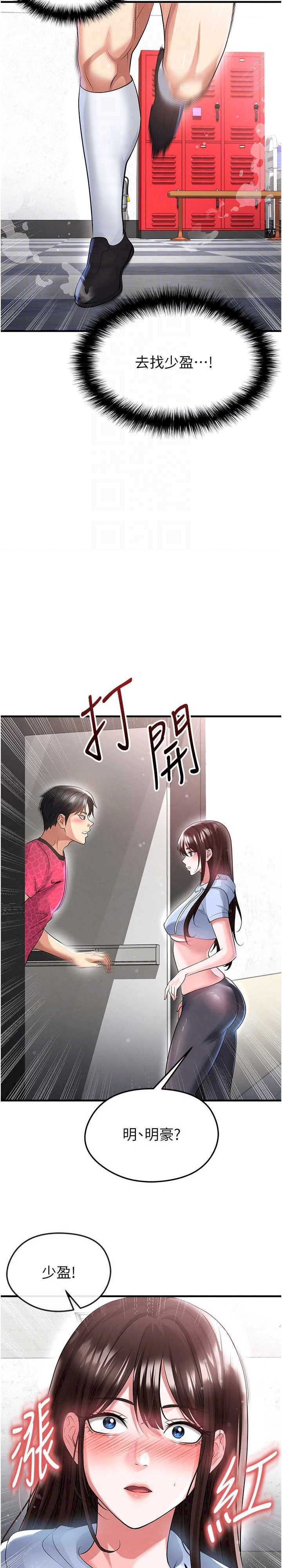 足球型男脱单指南