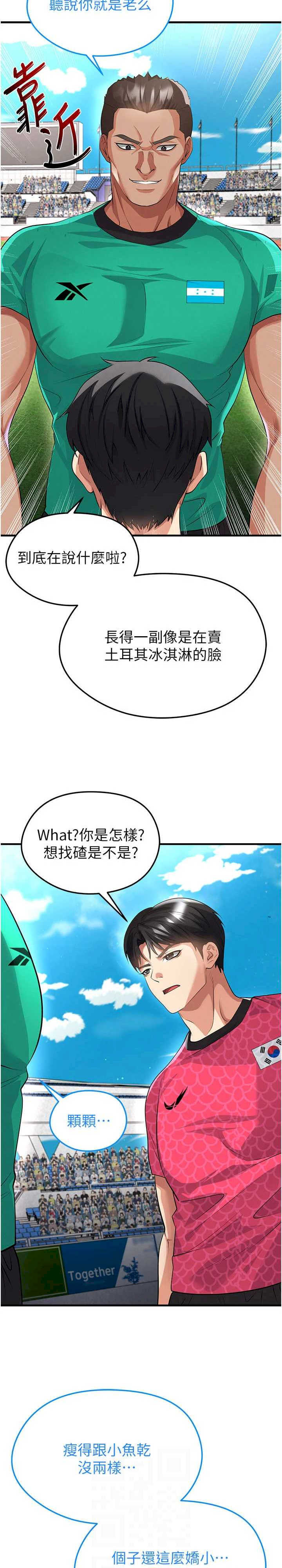 足球型男脱单指南