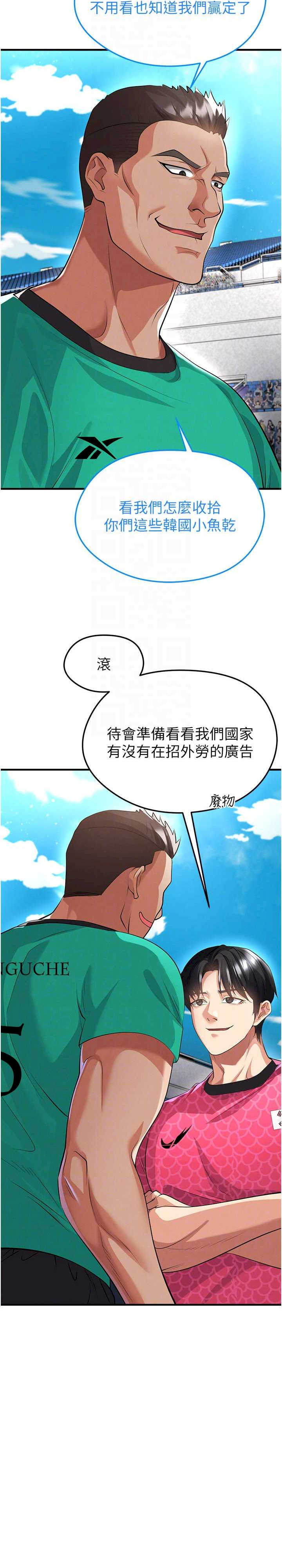 足球型男脱单指南