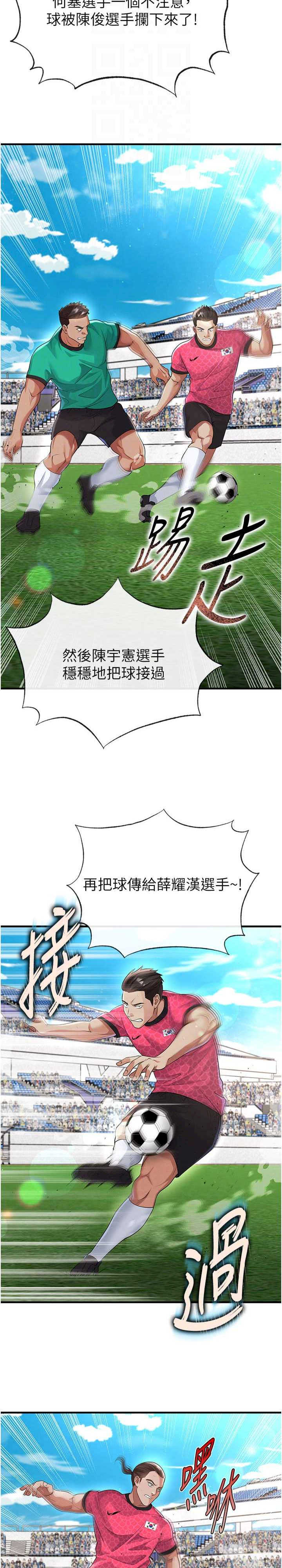 足球型男脱单指南