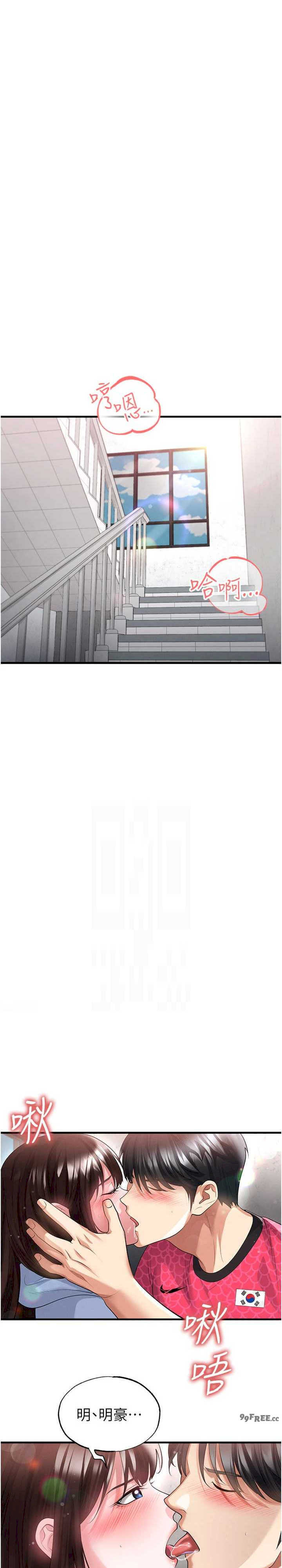 足球型男脱单指南