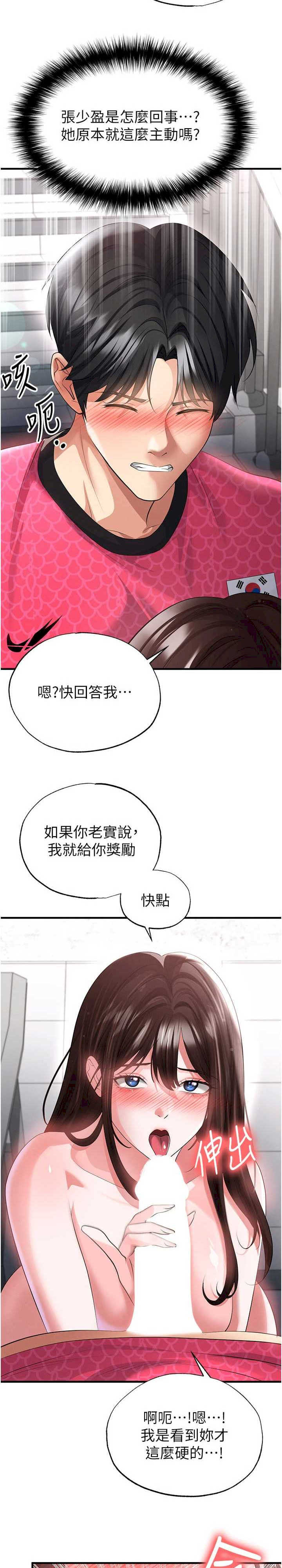 足球型男脱单指南