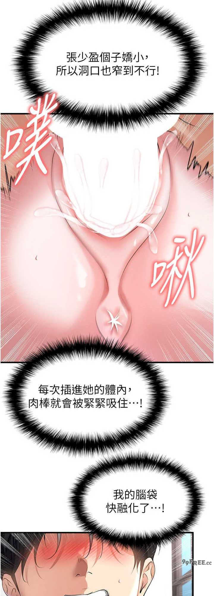 足球型男脱单指南