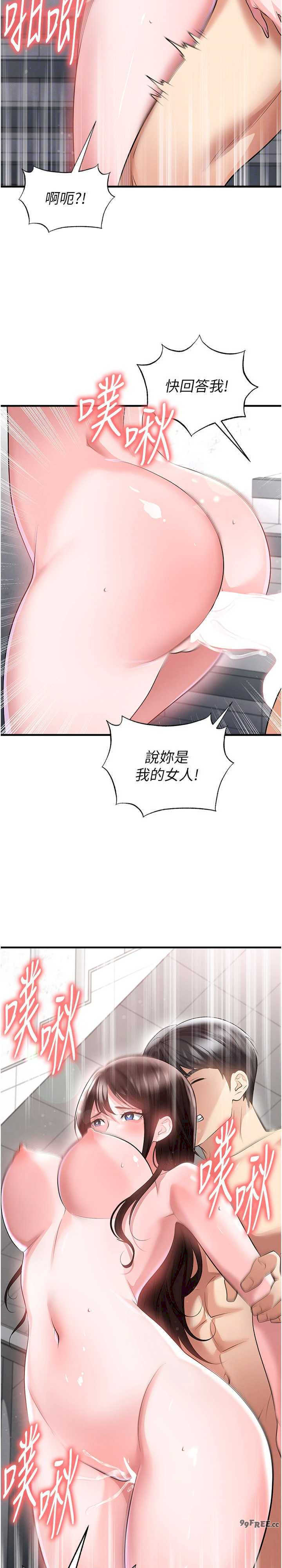 足球型男脱单指南