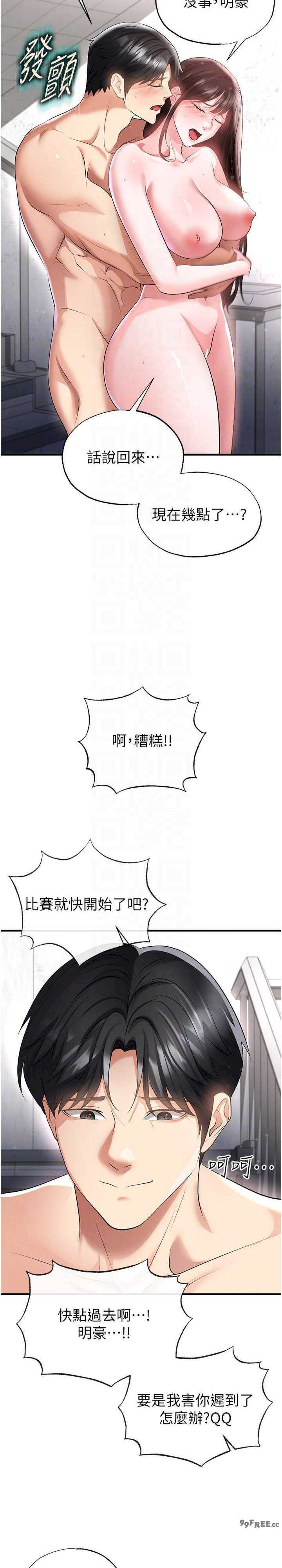 足球型男脱单指南