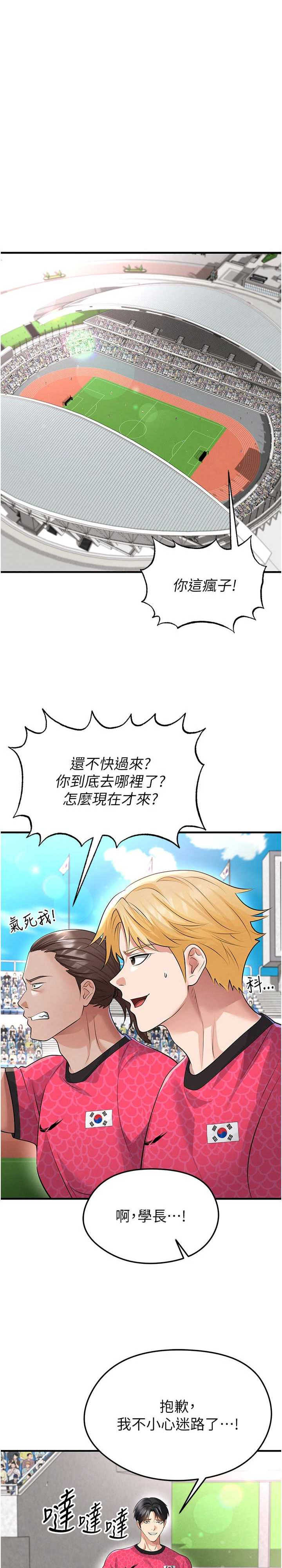 足球型男脱单指南