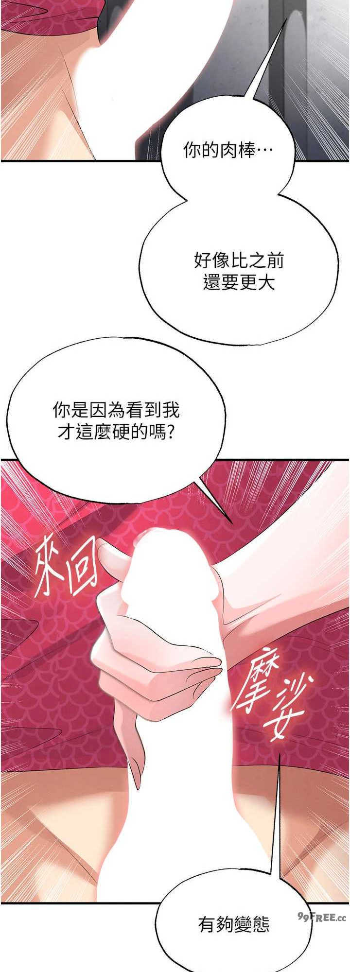 足球型男脱单指南