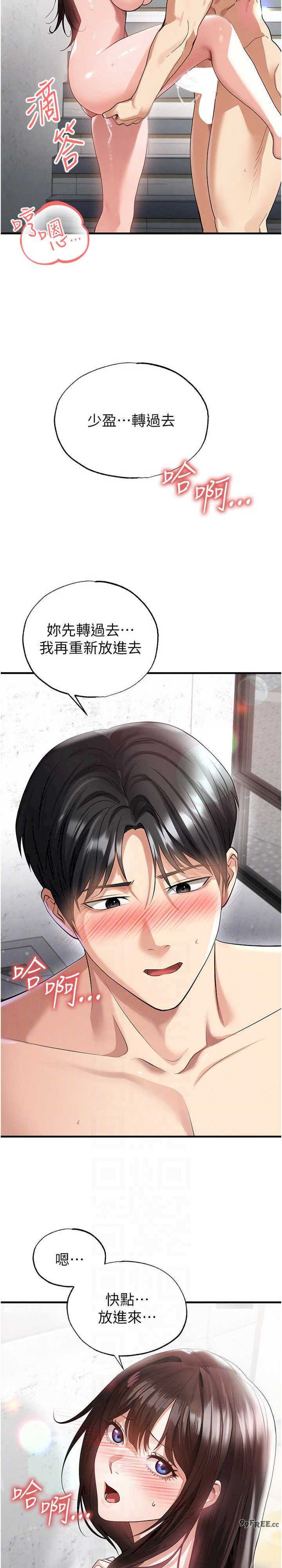 足球型男脱单指南