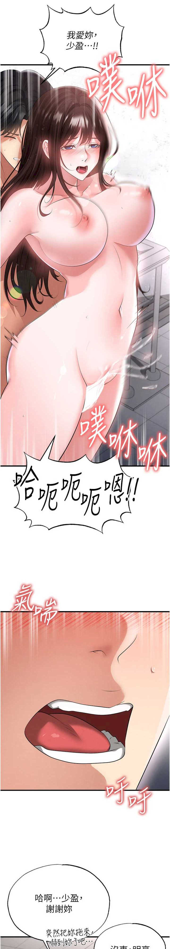 足球型男脱单指南