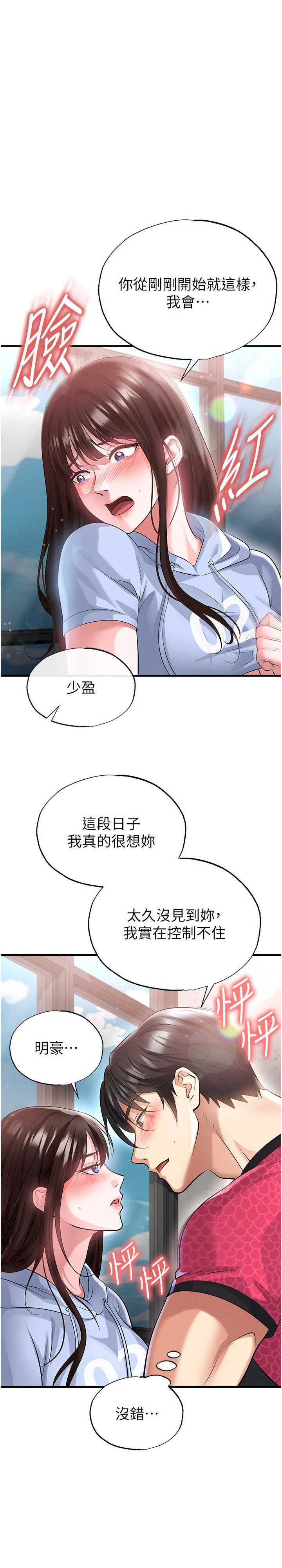 足球型男脱单指南