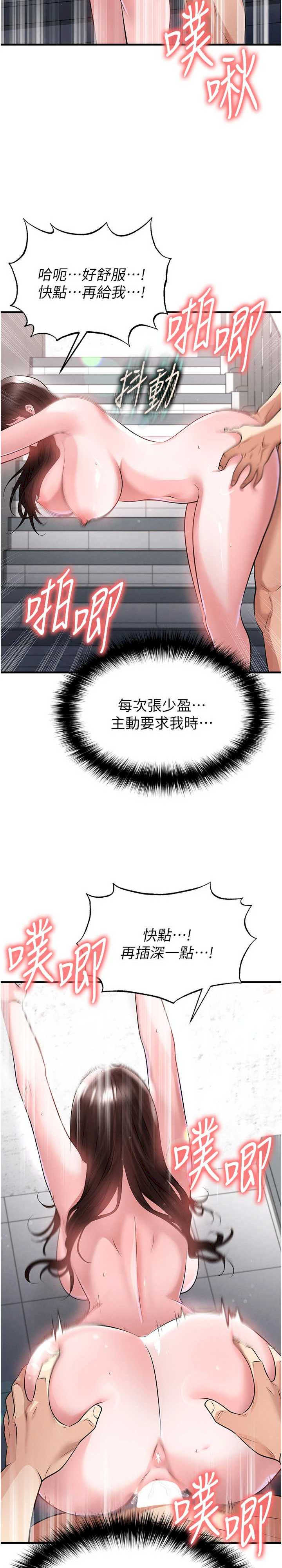 足球型男脱单指南