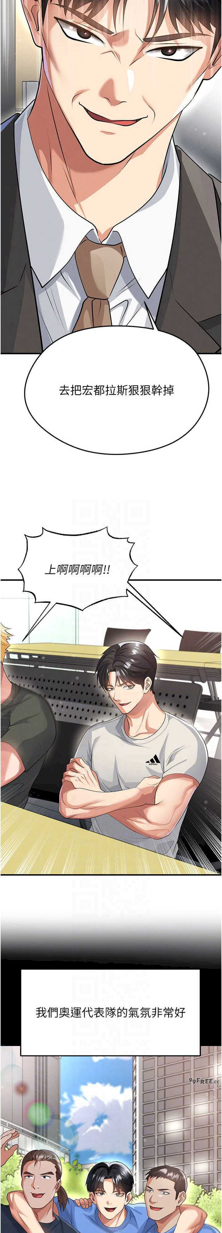 足球型男脱单指南