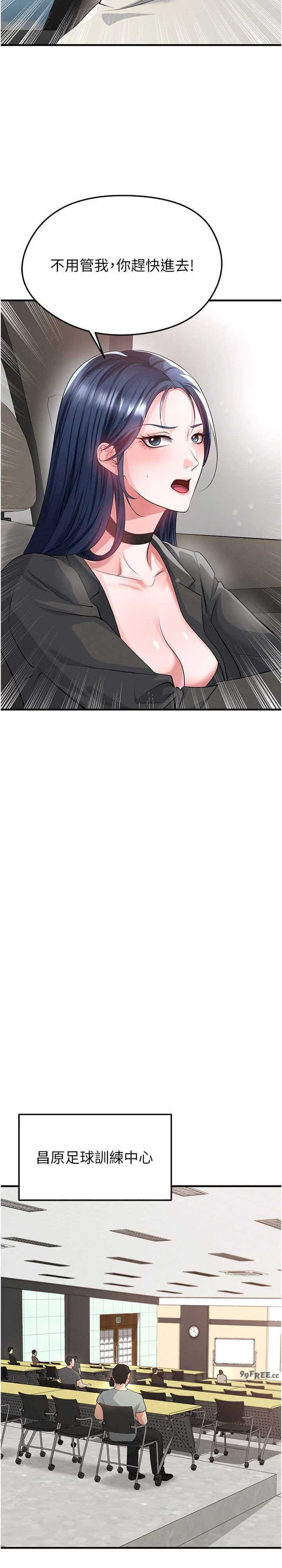 足球型男脱单指南