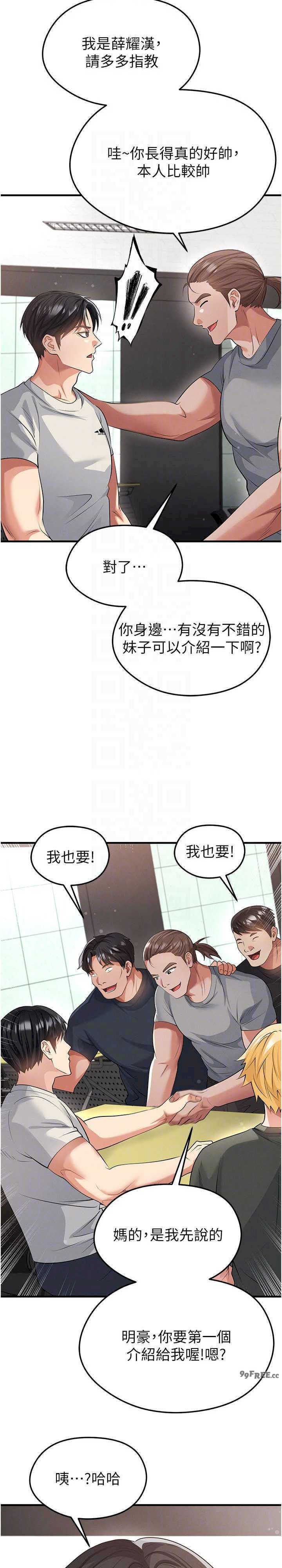 足球型男脱单指南