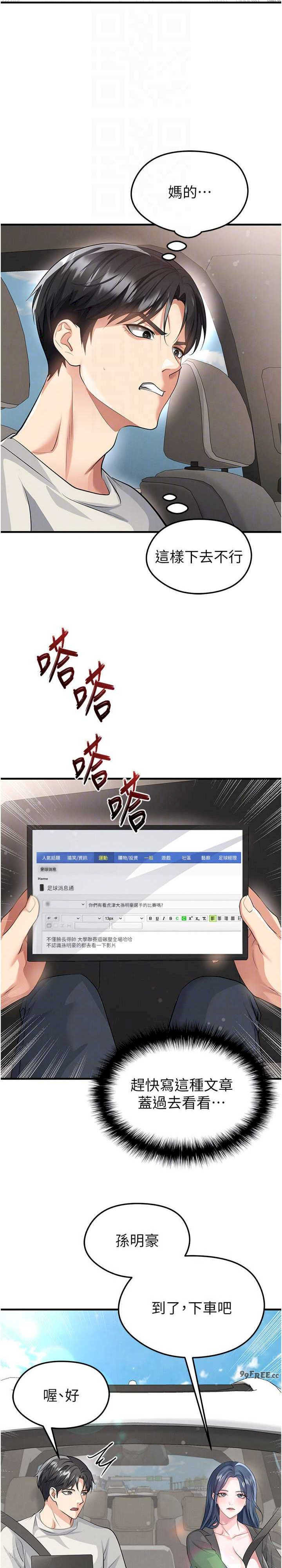 足球型男脱单指南