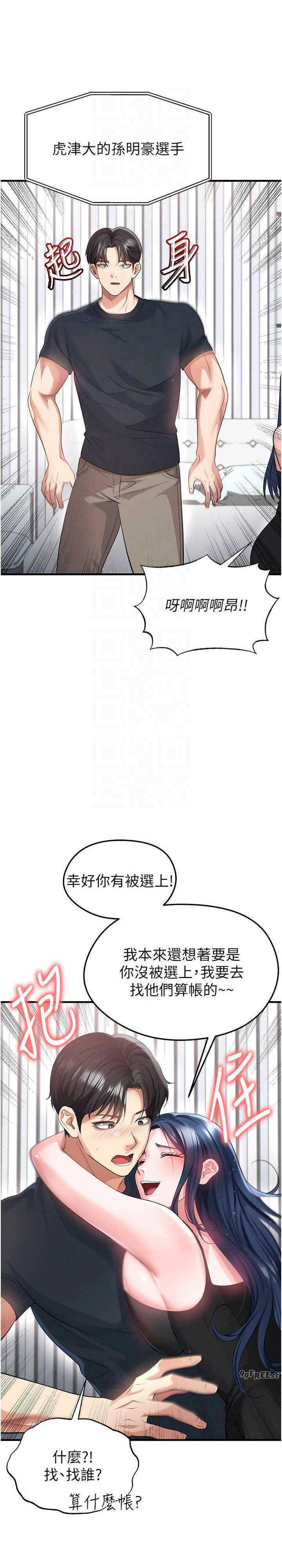 足球型男脱单指南