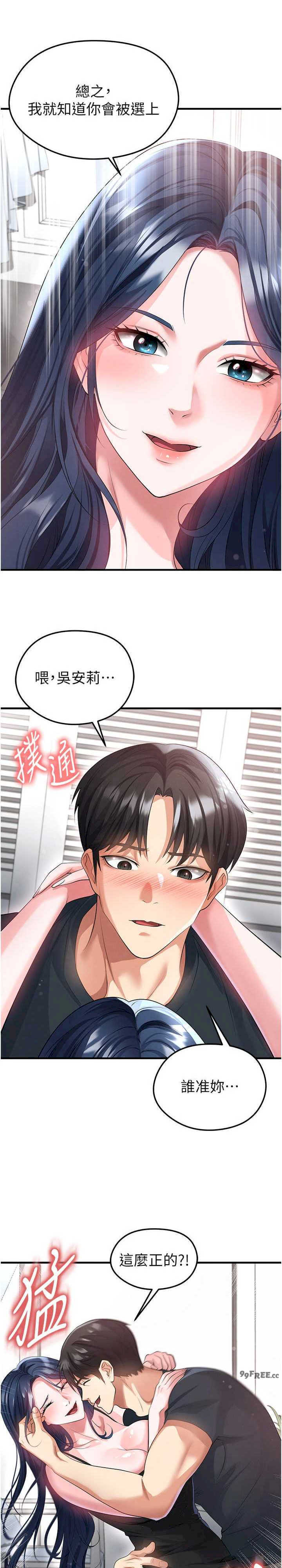 足球型男脱单指南