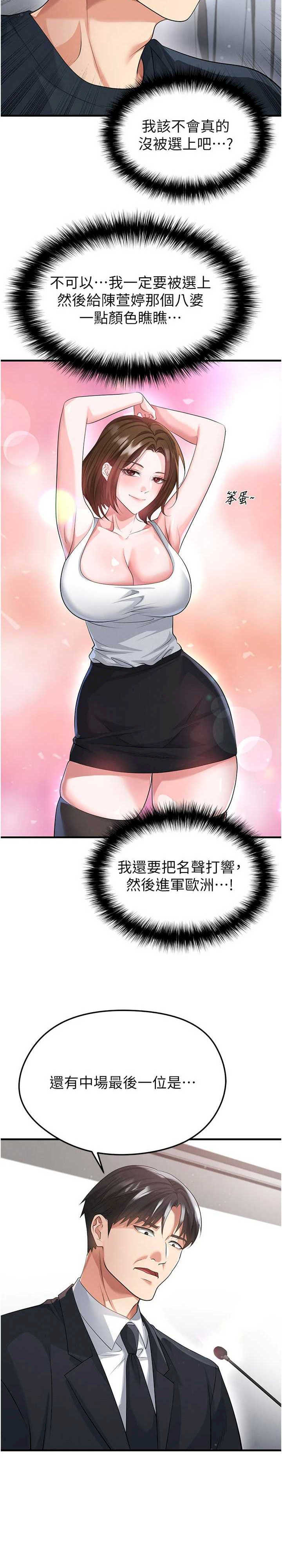 足球型男脱单指南