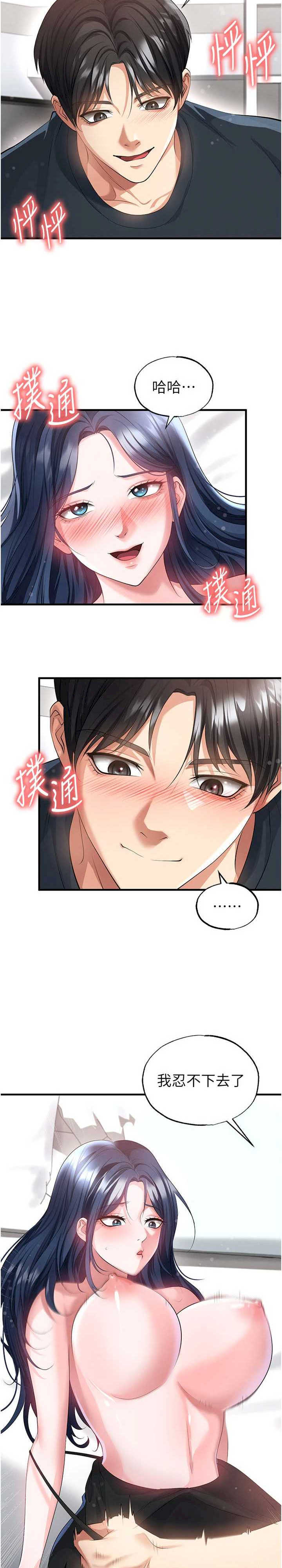 足球型男脱单指南