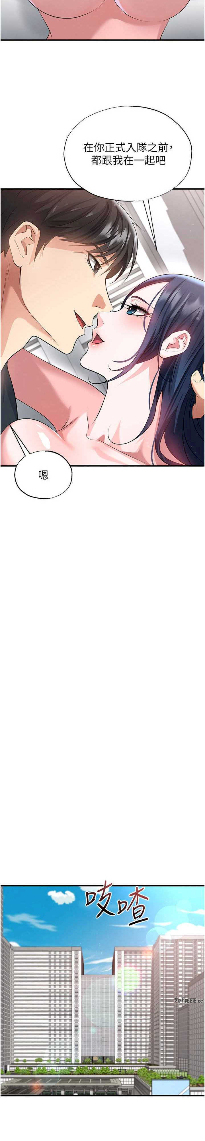 足球型男脱单指南