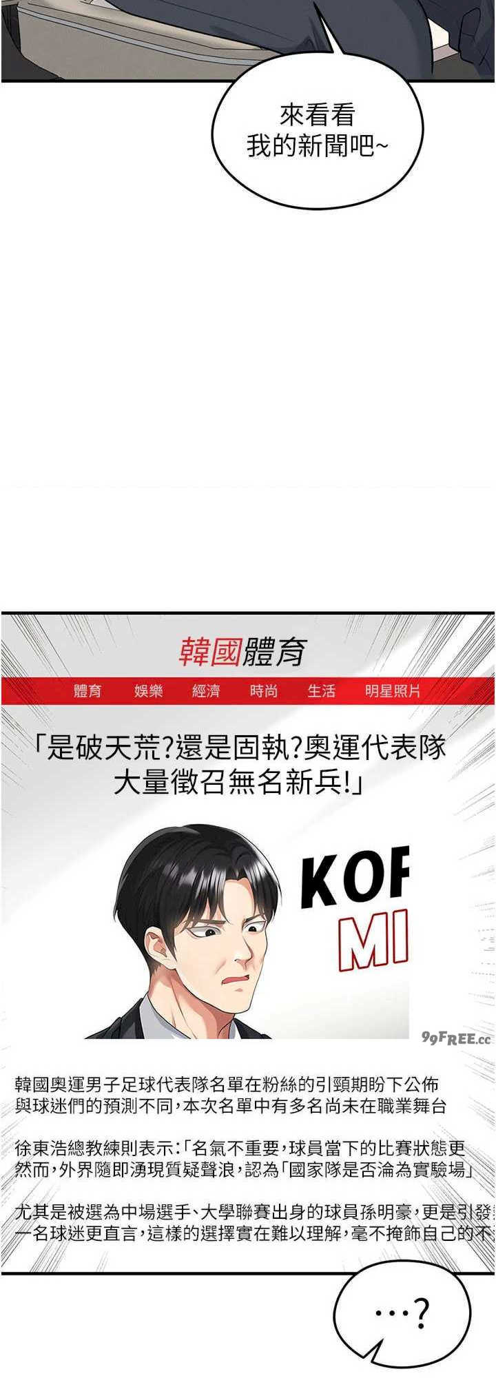 足球型男脱单指南