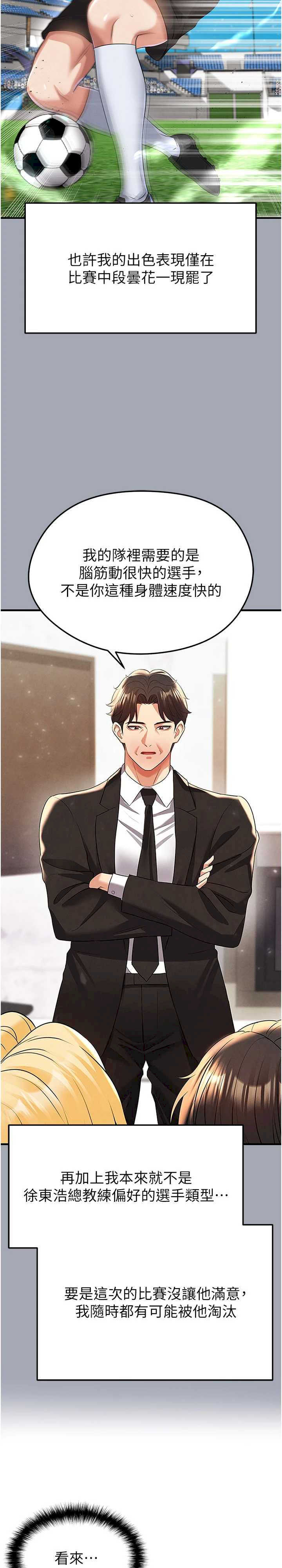 足球型男脱单指南