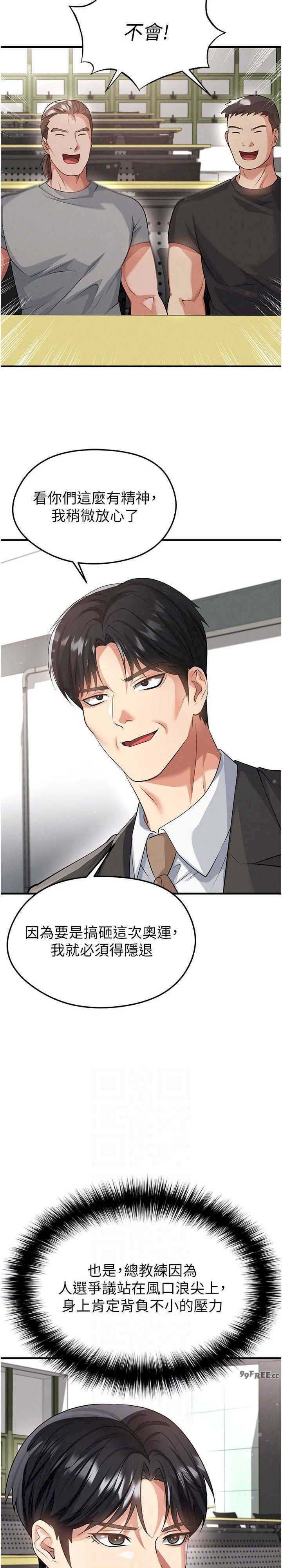 足球型男脱单指南