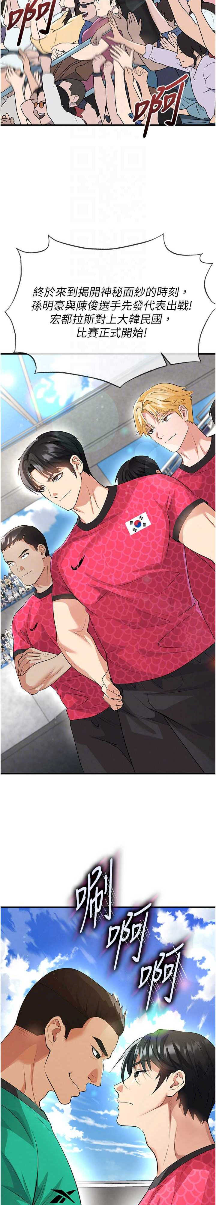 足球型男脱单指南